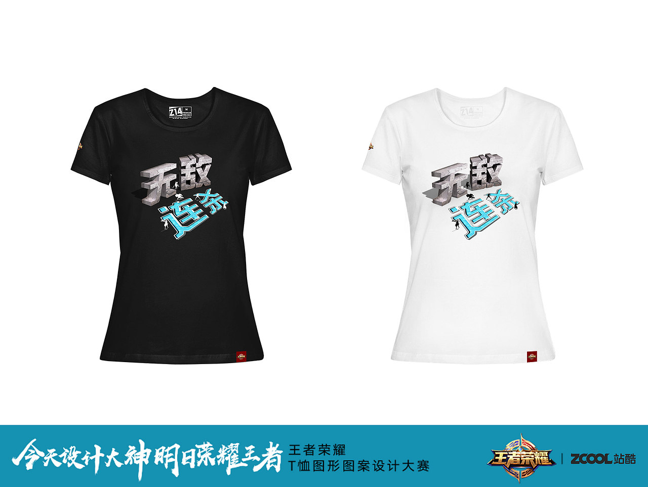 ~无敌连杀啊！无敌连杀啊！~（图ZODk4MjExOTY=） - 图案 - 站酷设计师eastpengxiao原创素材 - 站酷ZCOOL