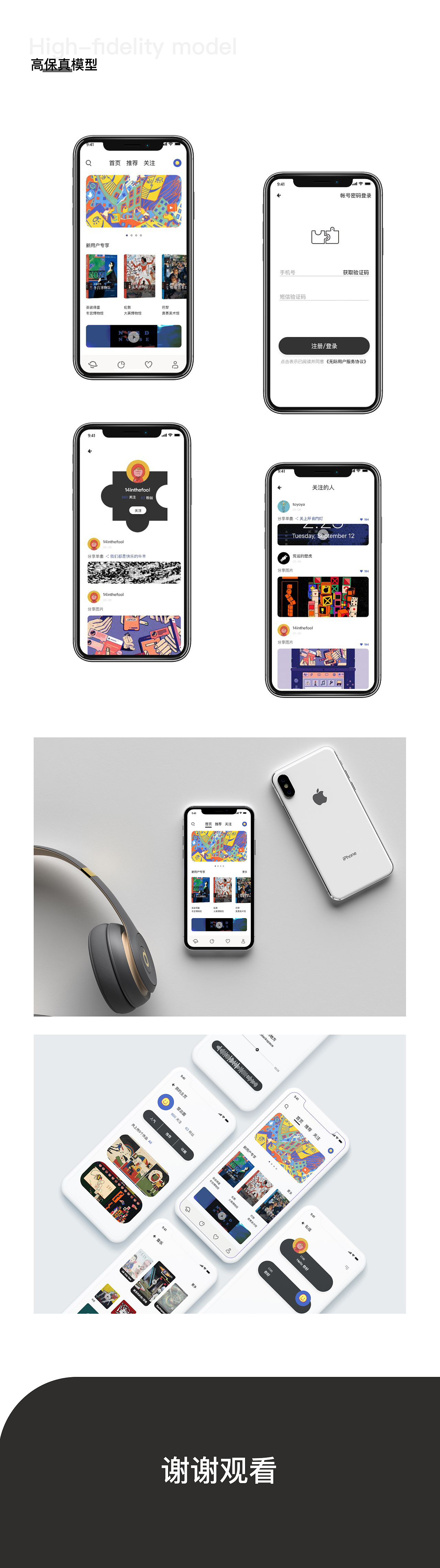 《网络形象设计》课程展：无际——艺术类APP设计（图ZMjMwMjAwODgw） - APP界面 - 站酷设计师54DOLLY原创素材 - 站酷ZCOOL