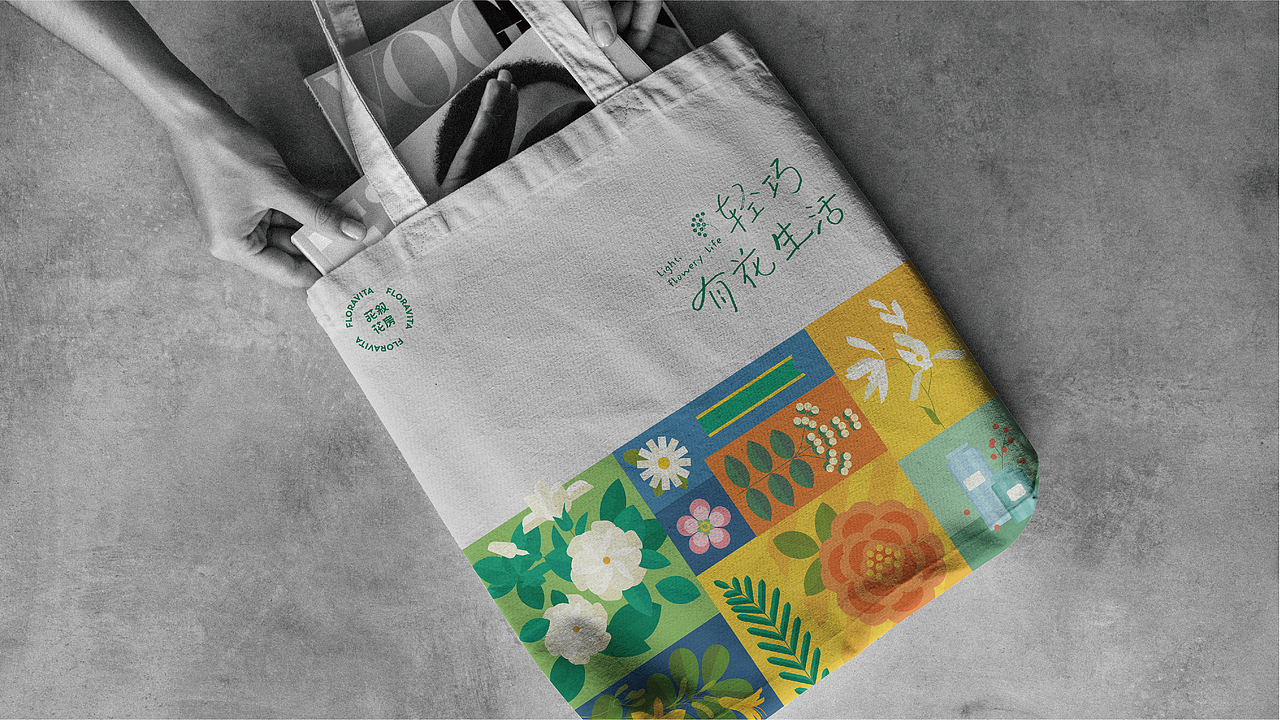 花叙花房FLORAVITA-城市鲜花便利店品牌设计（图ZMjMyMjcxMDky） - 品牌 - 站酷设计师無非Brand原创素材 - 站酷ZCOOL