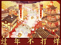 【过年不打烊】米可儿2021年电商活动插画