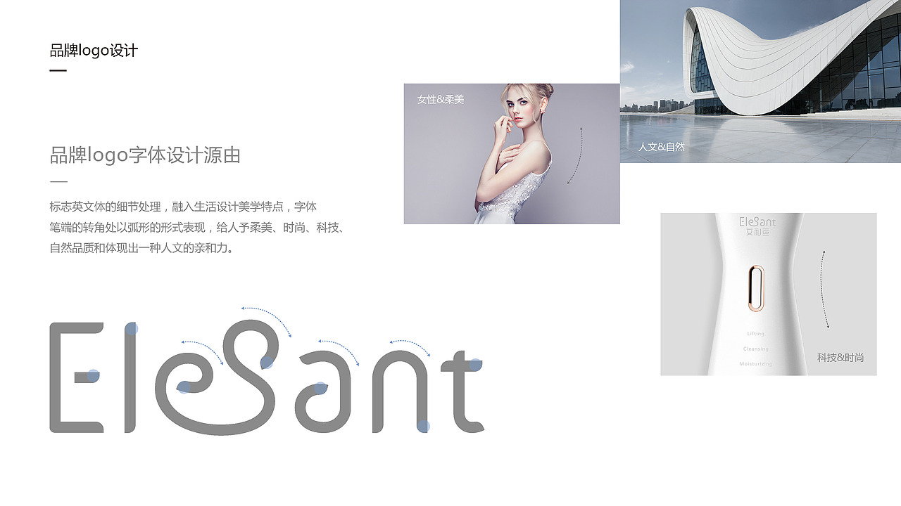 美妆品牌设计\美容品牌