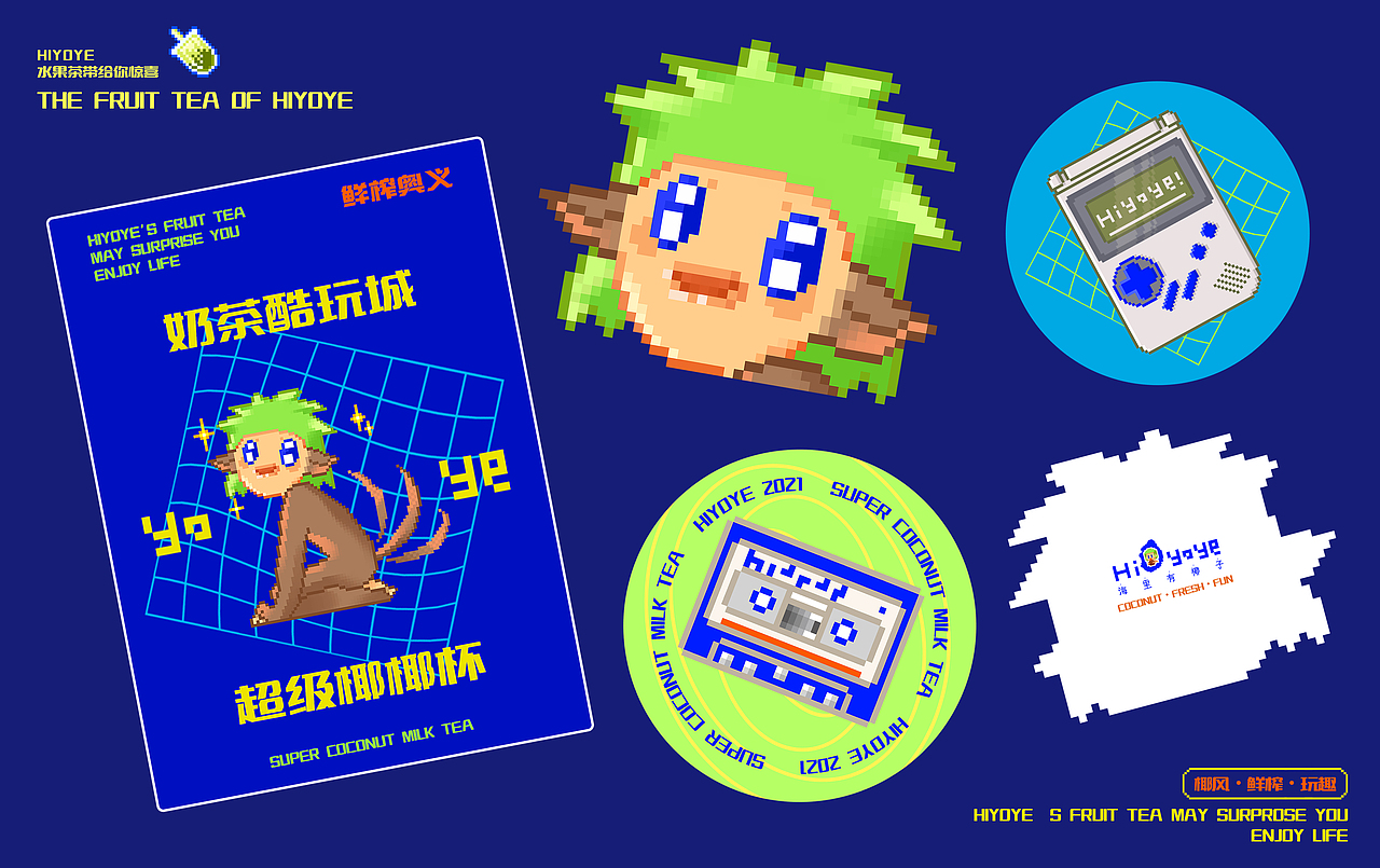 HI YO YE 海里有椰子 / 奶茶品牌设计-五藏者品牌(图ZMjc3Nzk2MjUy) - 品牌 - 站酷设计师五藏者品牌设计原创素材 - 站酷ZCOOL
