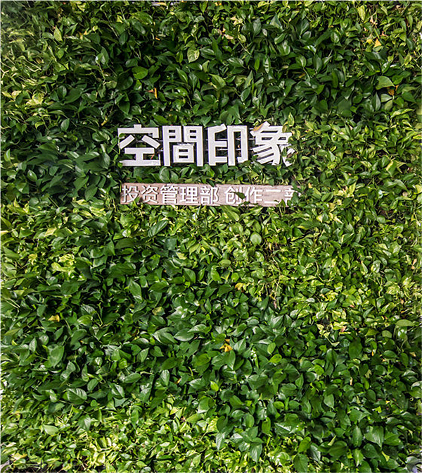 诗意的修行——空间印象办公室设计(创作二部)(图ZMTk3OTExMzI=) - 家装设计 - 站酷设计师空间印象商业设计原创素材 - 站酷ZCOOL