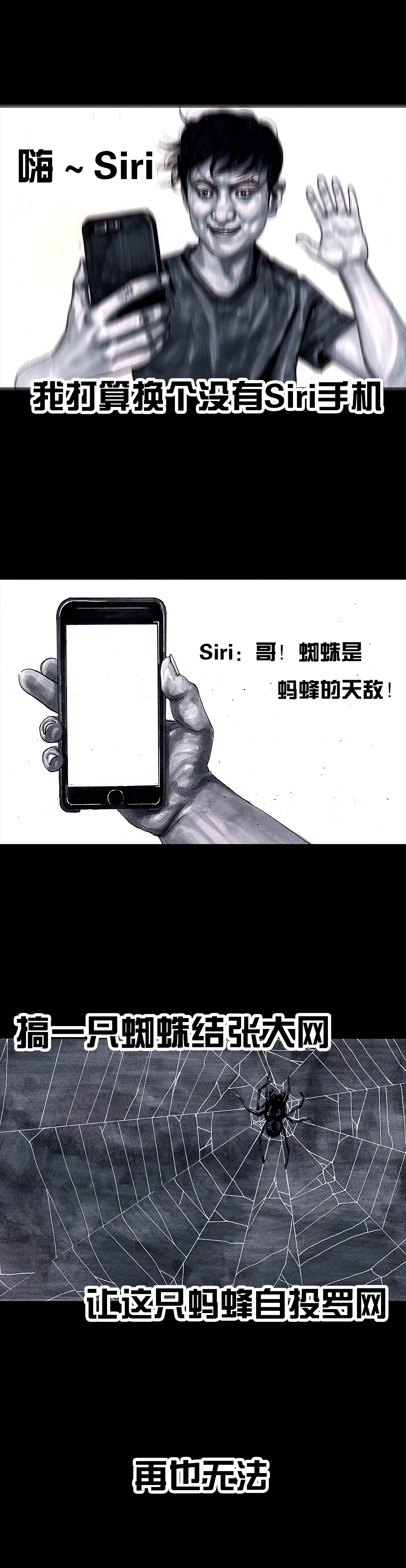 左手的世界5祸不单行（图ZOTE4NTc4MTY=） - 中/长篇漫画 - 站酷设计师左手韩原创素材 - 站酷ZCOOL