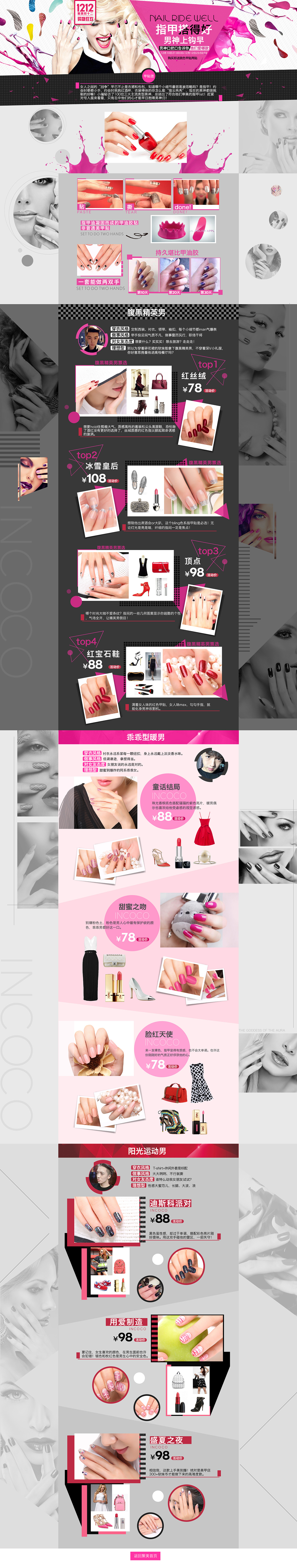 专题（图ZMTA3OTE3MzY4） - 电商 - 站酷设计师xiaoxul原创素材 - 站酷ZCOOL