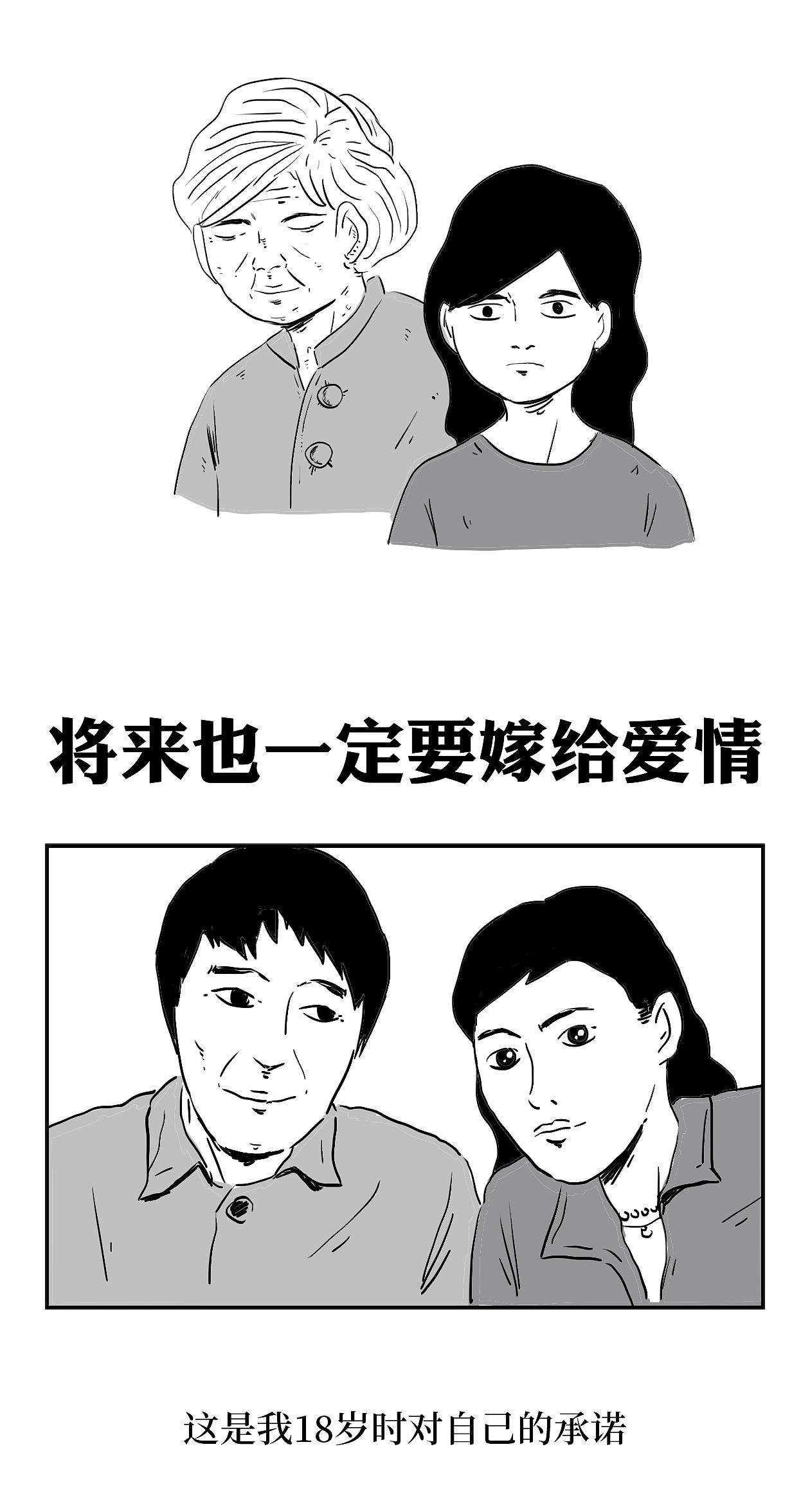 什么是爱？我从父母每天争吵中找到了答案（图ZMTUyNjE3OTI4） - 中/长篇漫画 - 站酷设计师火锅人三木原创素材 - 站酷ZCOOL