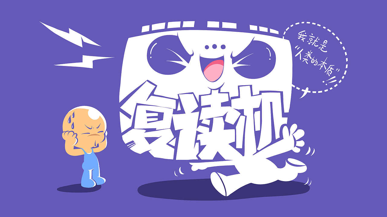 柠檬精马屁精杠精复读机精怪手绘插画（图ZMTU4NjAyODQw） - 商业插画 - 站酷设计师我们都是素人原创素材 - 站酷ZCOOL