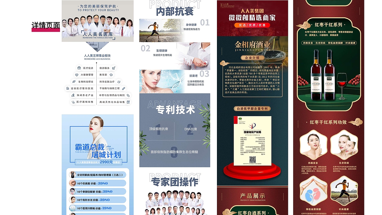 医疗美容平面（图ZMjIxNDI4NTky） - 海报 - 站酷设计师祁七七七七原创素材 - 站酷ZCOOL