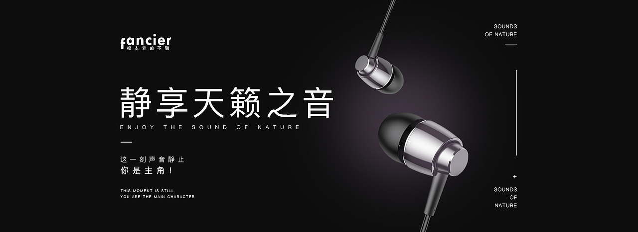 耳机banner（图ZMjI4NzI0MDE2） - 海报 - 站酷设计师小花肥猫原创素材 - 站酷ZCOOL