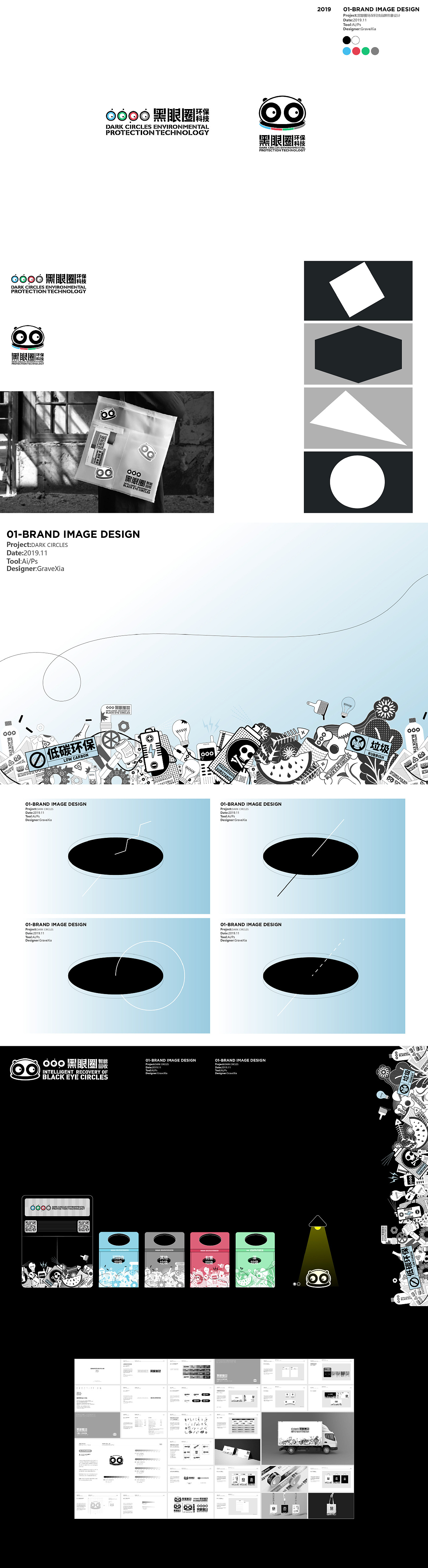 2018-2020商业品牌、IP设计合集（图ZMjQ1MDc0NTY0） - 品牌 - 站酷设计师夏夲原创素材 - 站酷ZCOOL