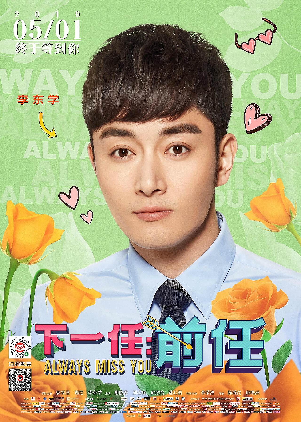 海报-前任（图ZMjQ3MzUwMDk2） - 修图/后期 - 站酷设计师修图师李敬松原创素材 - 站酷ZCOOL