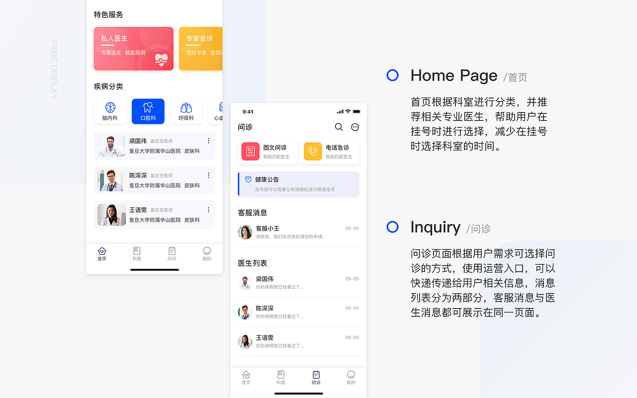医疗APP—线上医疗解决方案（图ZMjU5NTkzNTY0） - APP界面 - 站酷设计师Chloe_Xie原创素材 - 站酷ZCOOL