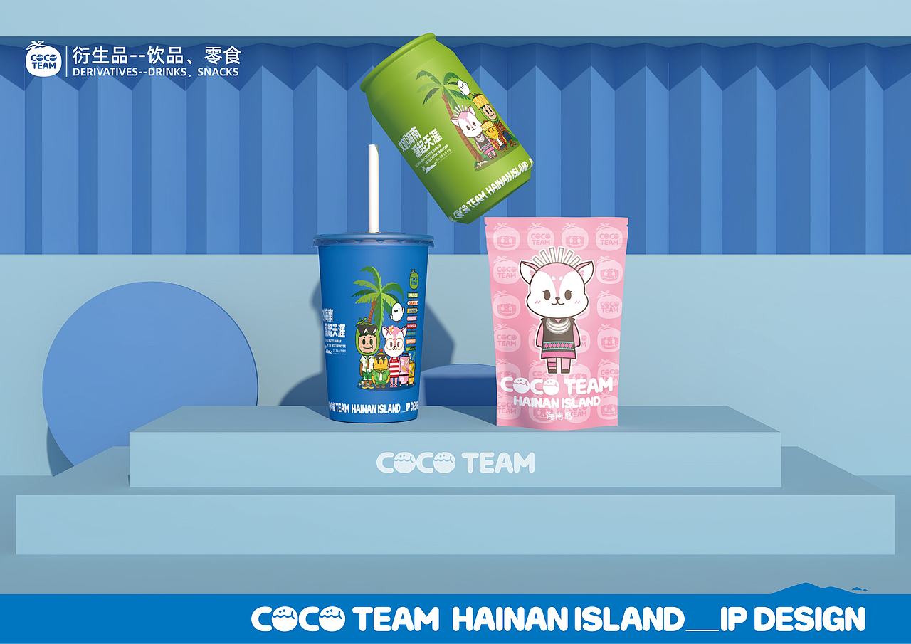 海南岛可可小队IP形象（图ZMjc3MTcxNDk2） - IP形象 - 站酷设计师LPLONG原创素材 - 站酷ZCOOL
