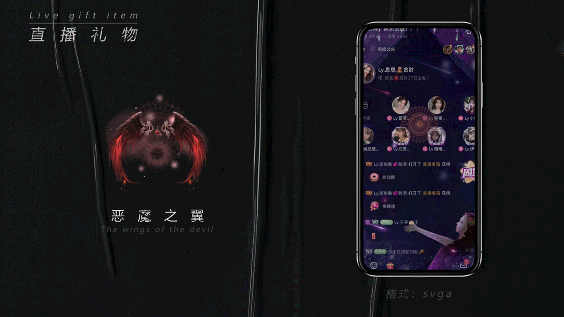 2021直播礼物SVGA节选-1（图ZMjg4ODIzNzQ0） - 动效设计 - 站酷设计师金台不夕照原创素材 - 站酷ZCOOL