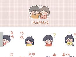微信表情包【欢乐时光②】