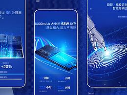 手机详情页