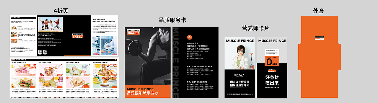 2021线下物料