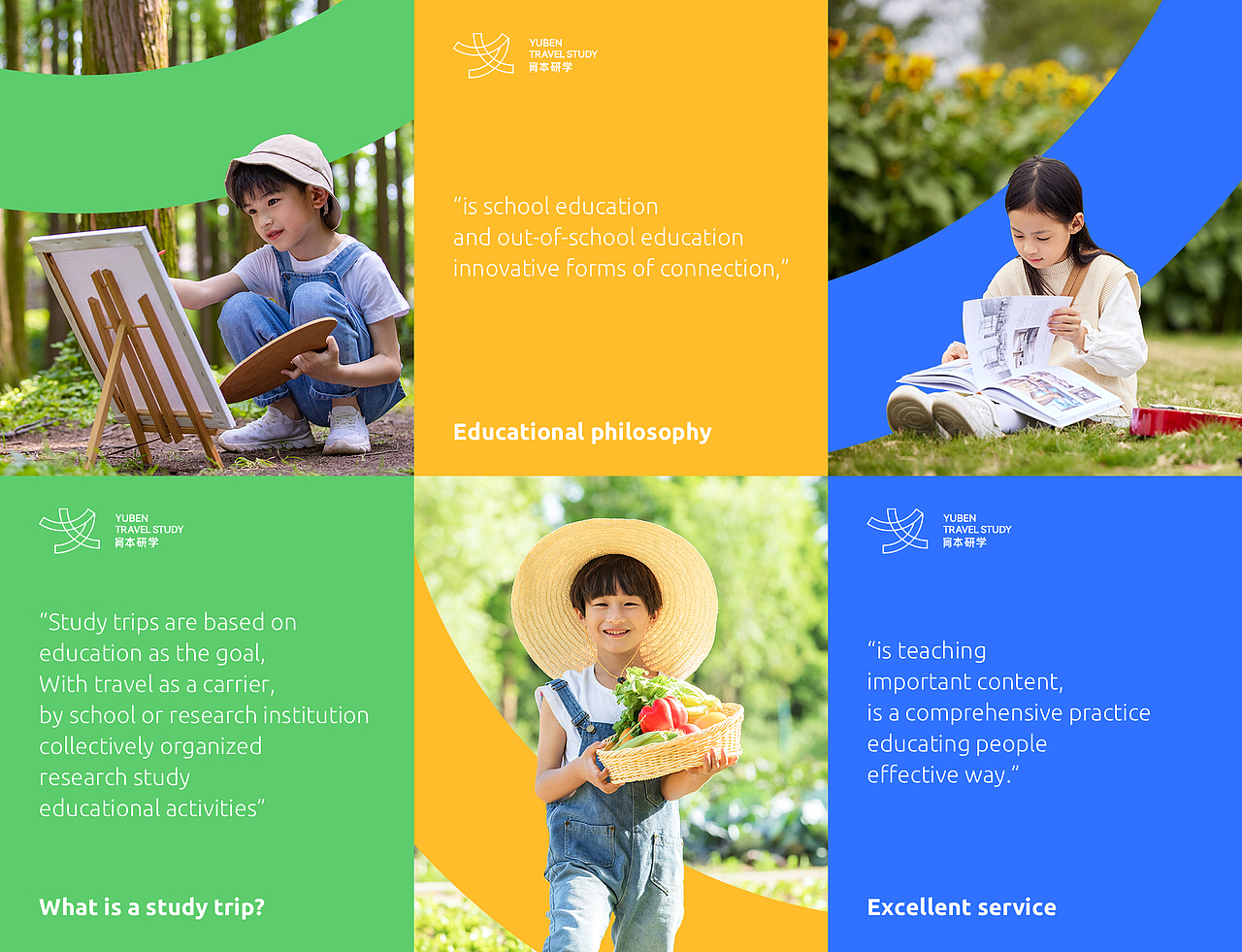 育本研学-品牌视觉升级（图ZMzM0NDY3MTA4） - 品牌 - 站酷设计师Liu_wenhang原创素材 - 站酷ZCOOL