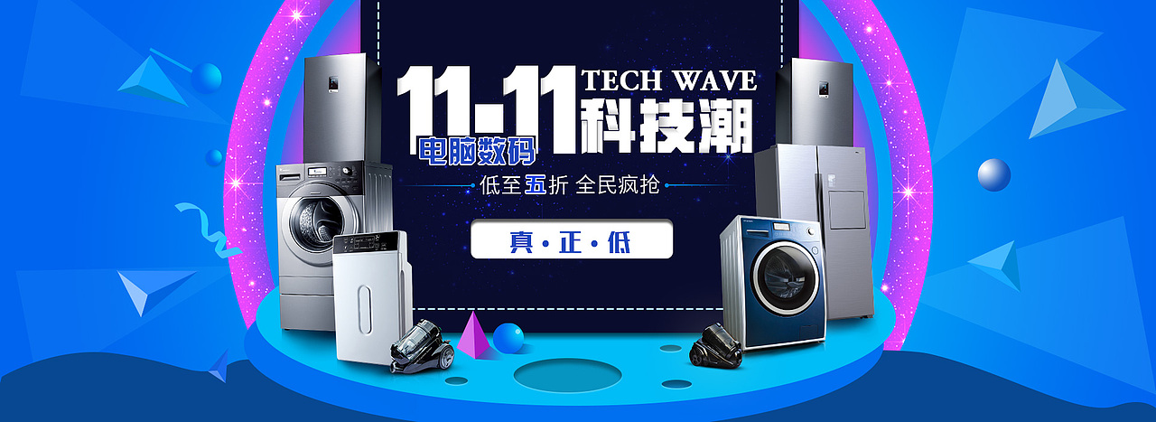 电器专题页（图ZNTU4ODI5MDQ=） - 宣传物料 - 站酷设计师月弯弯原创素材 - 站酷ZCOOL
