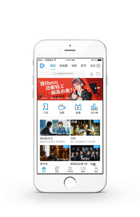 随视APP启动页和首页动效展示（图ZODcxMDk2Njg=） - APP界面 - 站酷设计师胡夹桃子原创素材 - 站酷ZCOOL