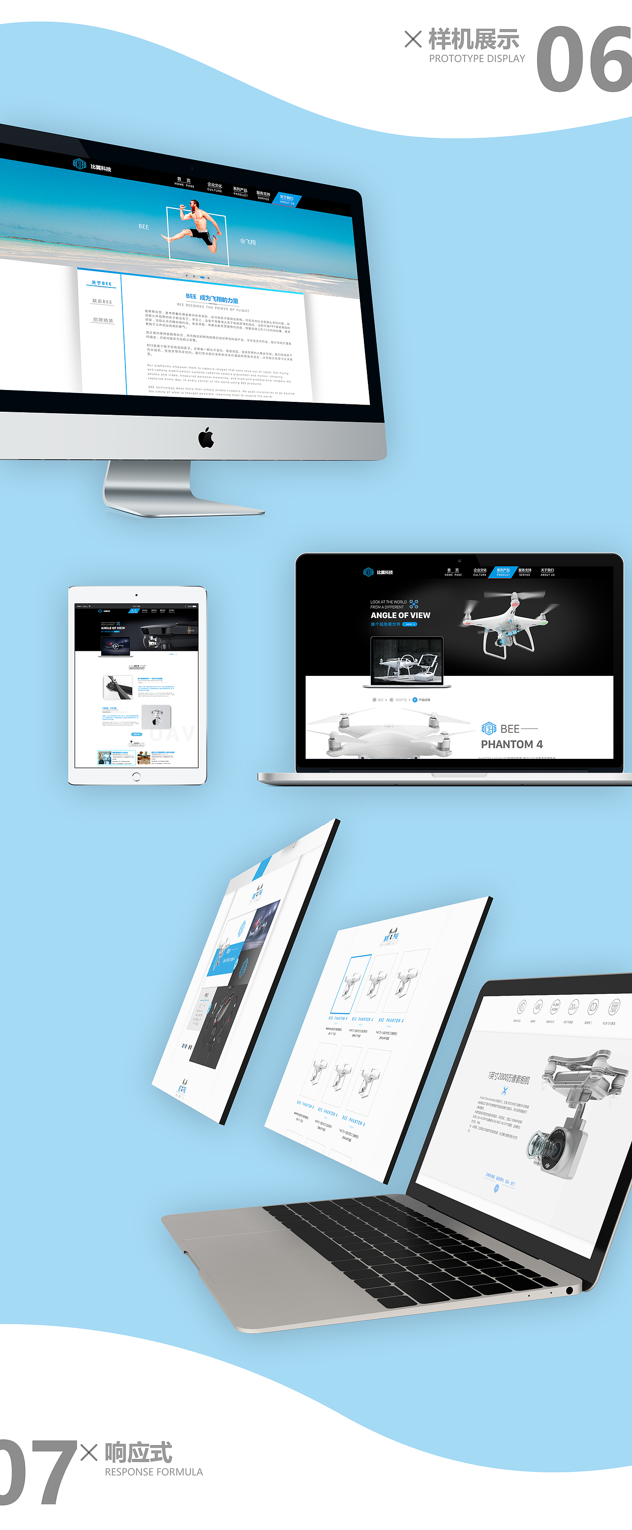 BEE （比翼）企业站（图ZODcyNTU3Njg=） - 企业官网 - 站酷设计师Bikis原创素材 - 站酷ZCOOL