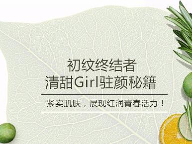 化妆品详情页临摹