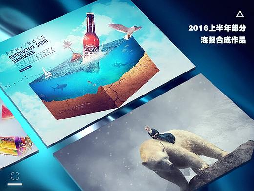 2016上半年部分海报合成作品和图像处理作品集合