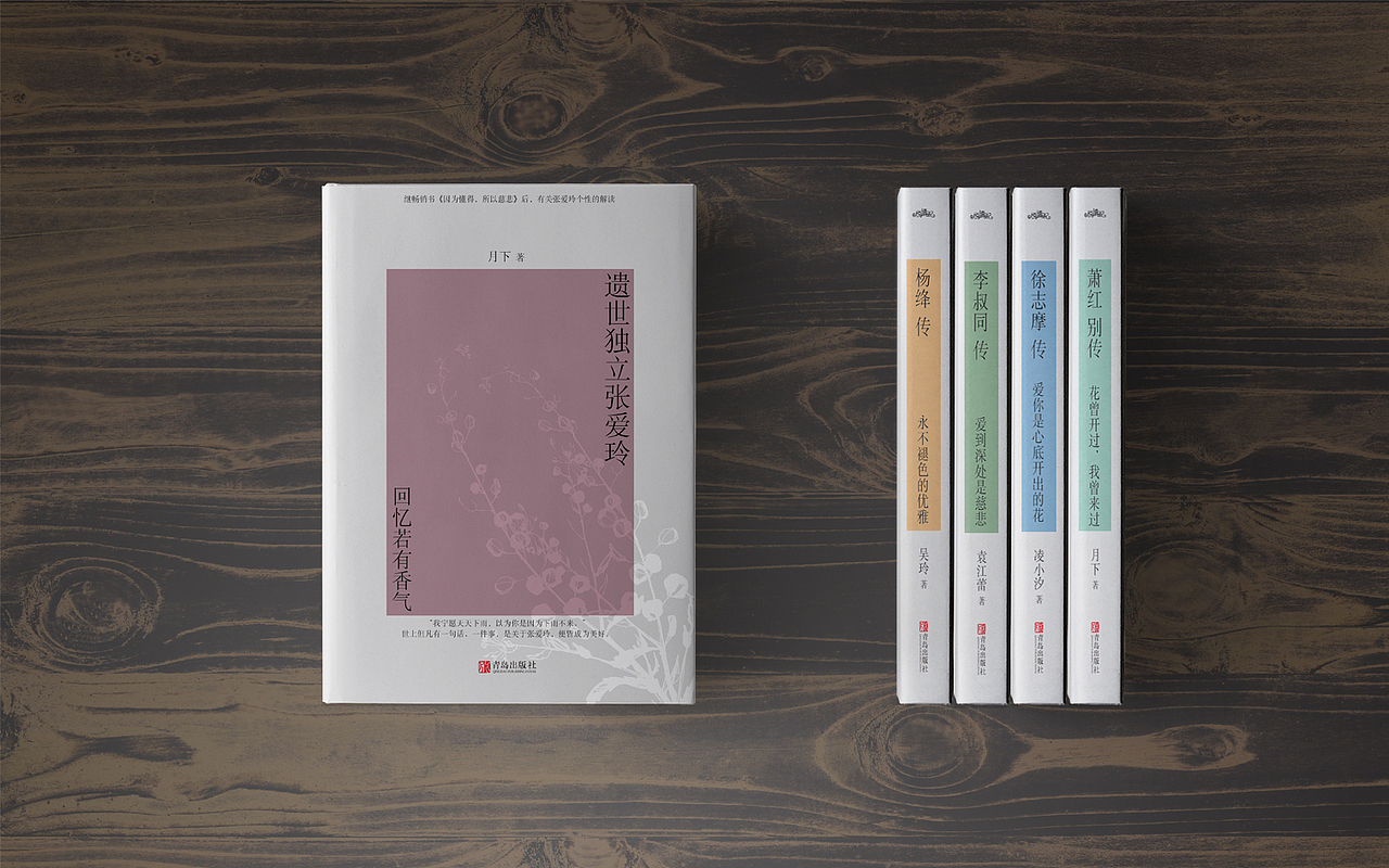 《张爱玲传•回忆若有香气》