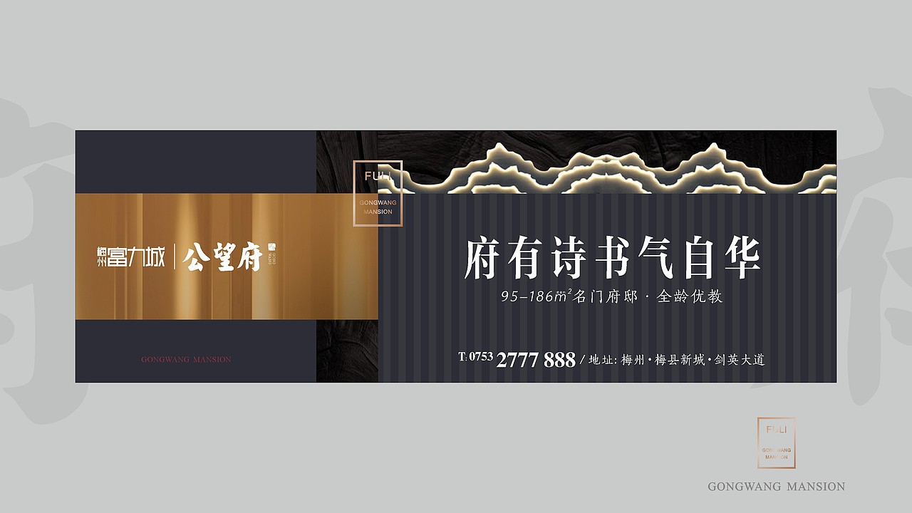 公望府提案（图ZMjMzMDMxMjUy） - 品牌 - 站酷设计师藏翩原创素材 - 站酷ZCOOL