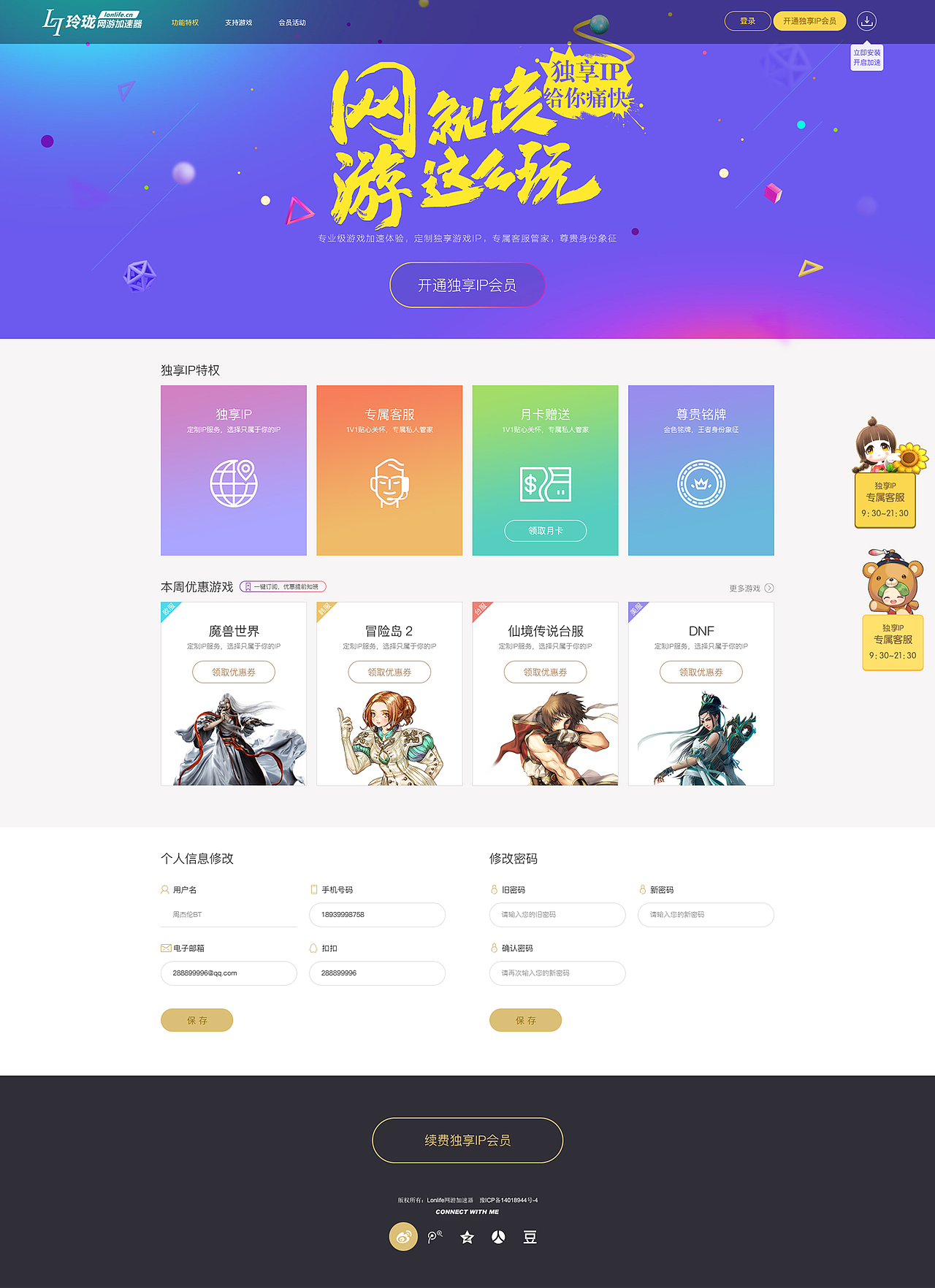 2016（一些杂项集合）（图ZNjk3MDEyNjA=） - 门户网站 - 站酷设计师sdetour原创素材 - 站酷ZCOOL
