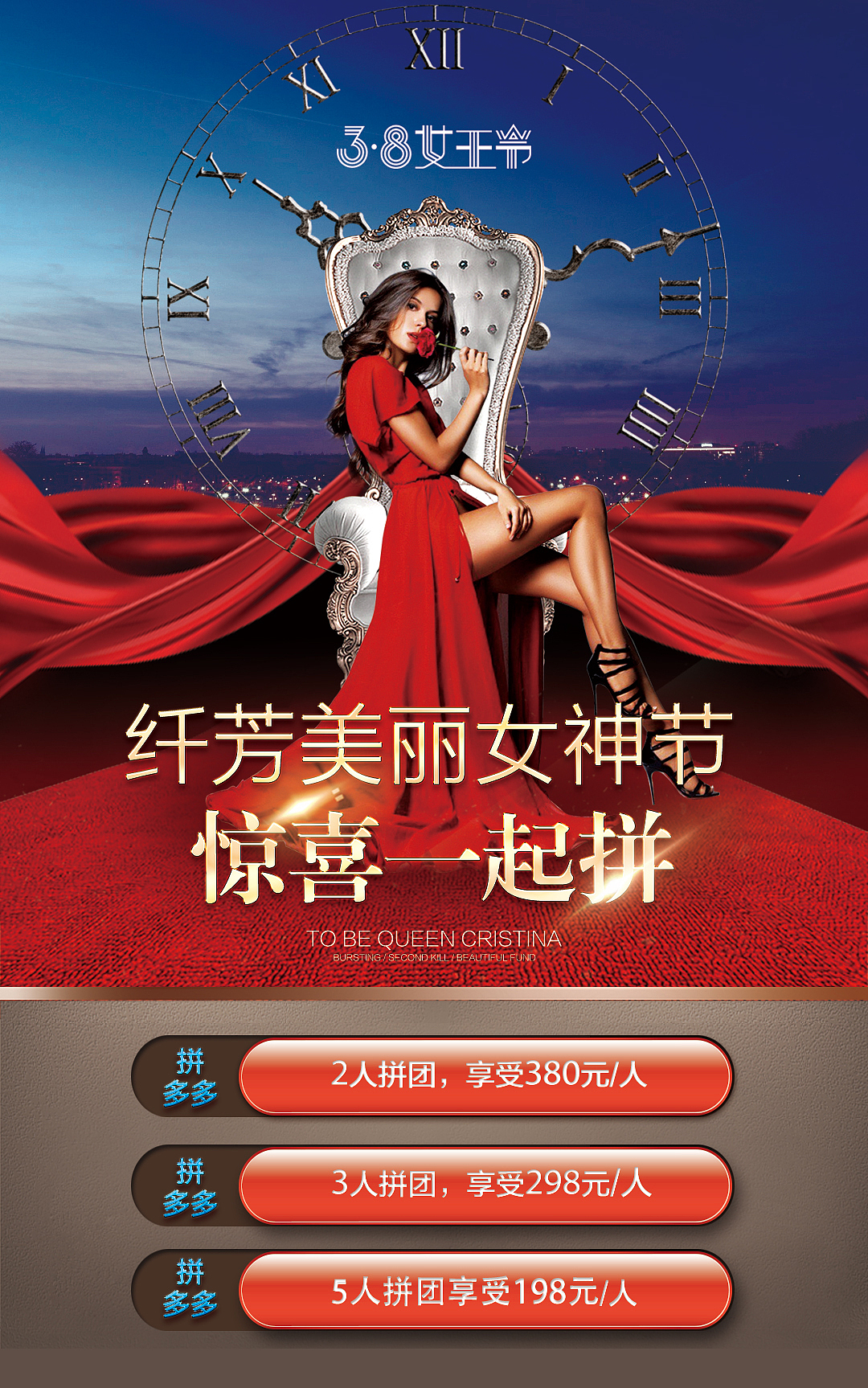 3.8节女神节（图ZMTU5MjkwNzgw） - 品牌 - 站酷设计师王金27原创素材 - 站酷ZCOOL