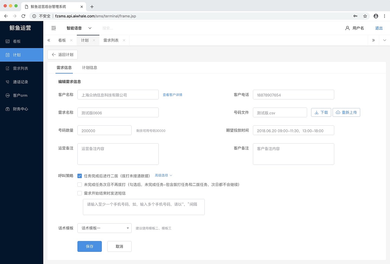 智能语音投放平台（图ZMTc3NzcyNzA0） - 其他网页 - 站酷设计师Jane2557原创素材 - 站酷ZCOOL