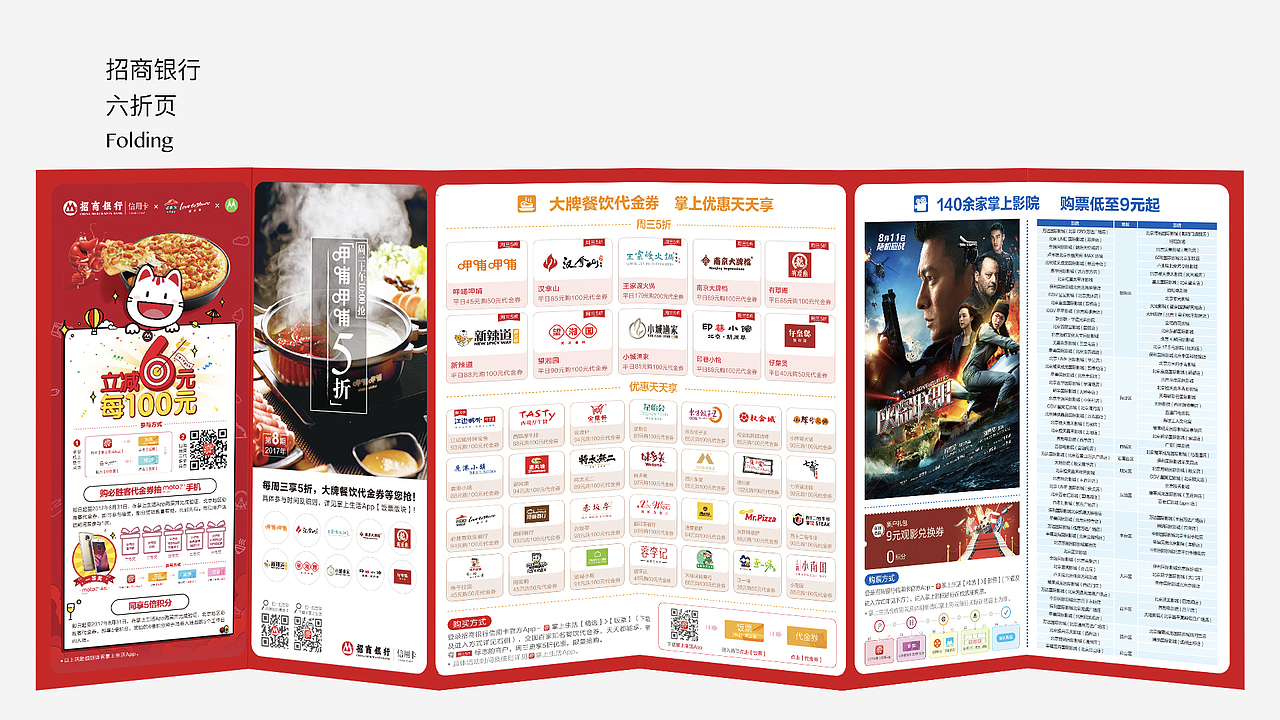 视觉设计作品集