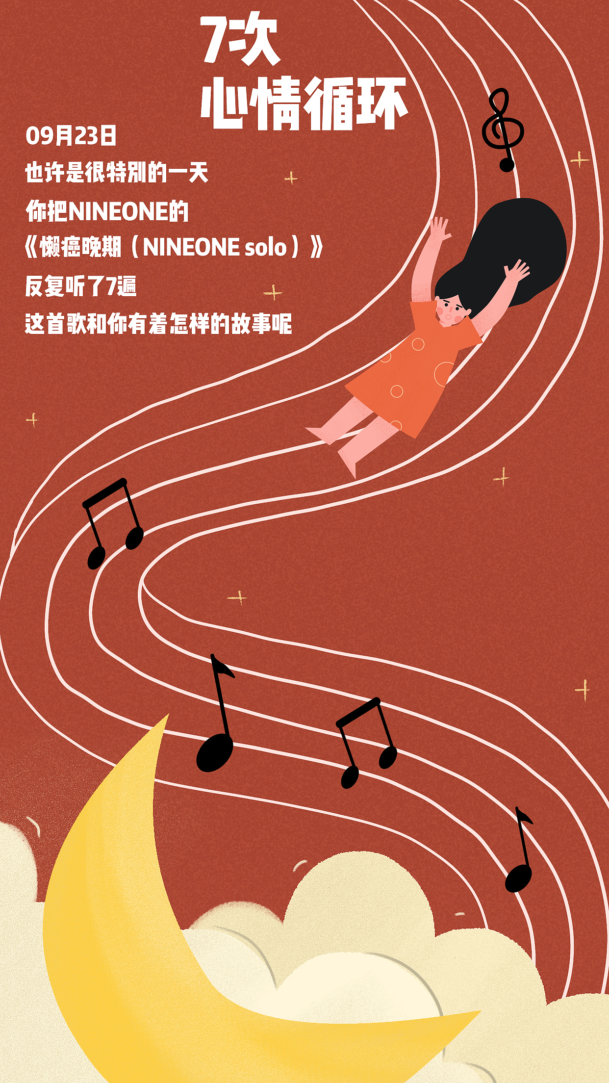 #y园糖插画打卡21天# 第三周H5活动页练习