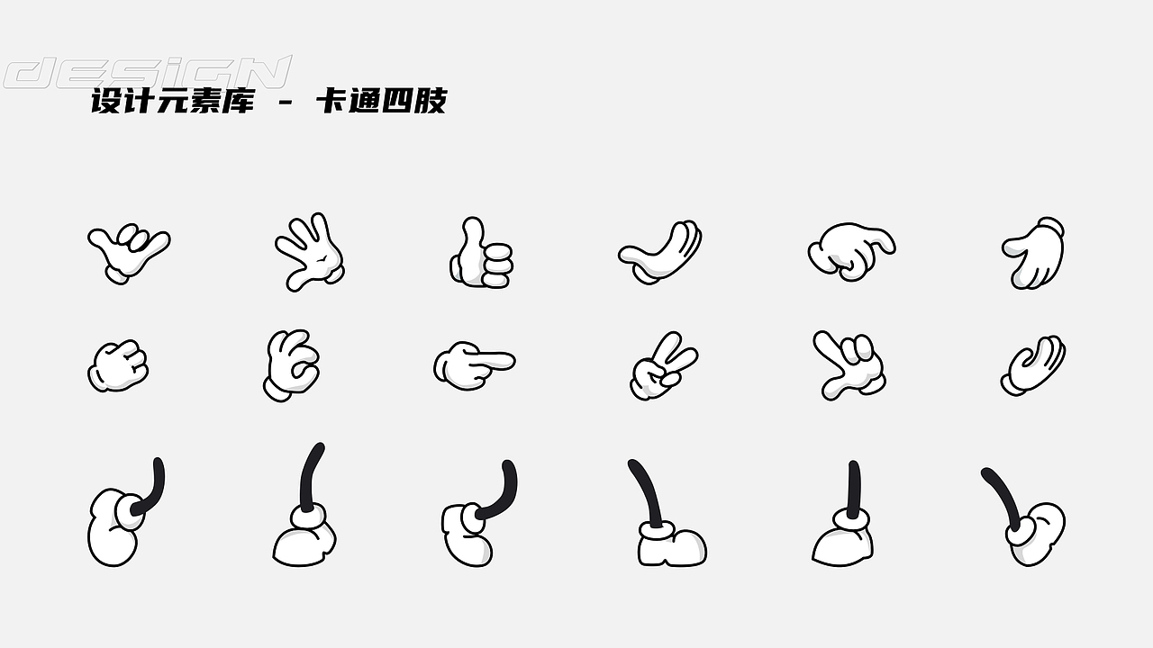 <br>一个快速设计卡通形象的万能大法:任意物品 + 卡通四肢 ~