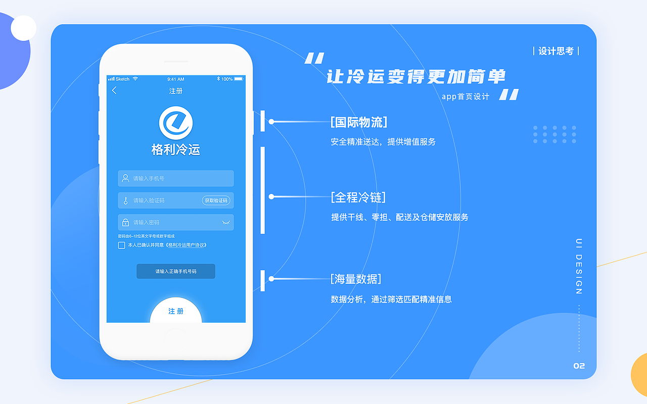 UI作品（图ZMjUxNDM1Nzcy） - 其他UI - 站酷设计师迎风也尿三丈远原创素材 - 站酷ZCOOL