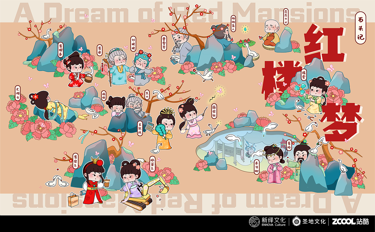 红楼梦IP设计