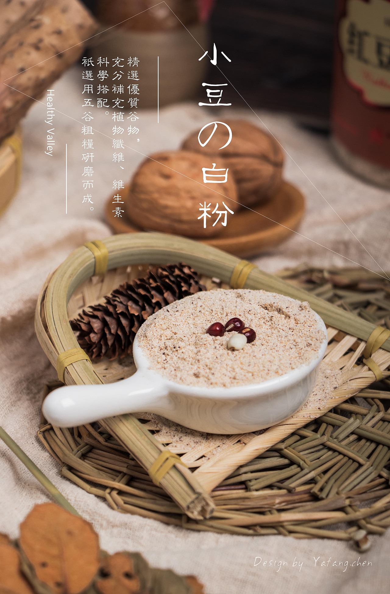 红豆薏米粉（图ZMTQwODQ5MTky） - 产品摄影 - 站酷设计师陈雅芳原创素材 - 站酷ZCOOL