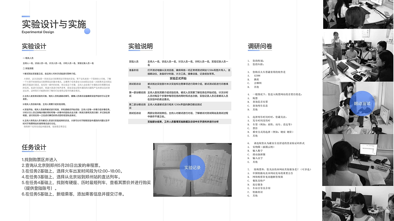 交互设计作品集（图ZMTczMTcwMzUy） - 交互/UE - 站酷设计师EssenceG原创素材 - 站酷ZCOOL