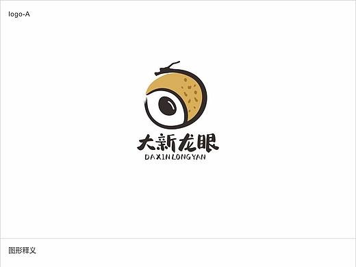 大新龙眼