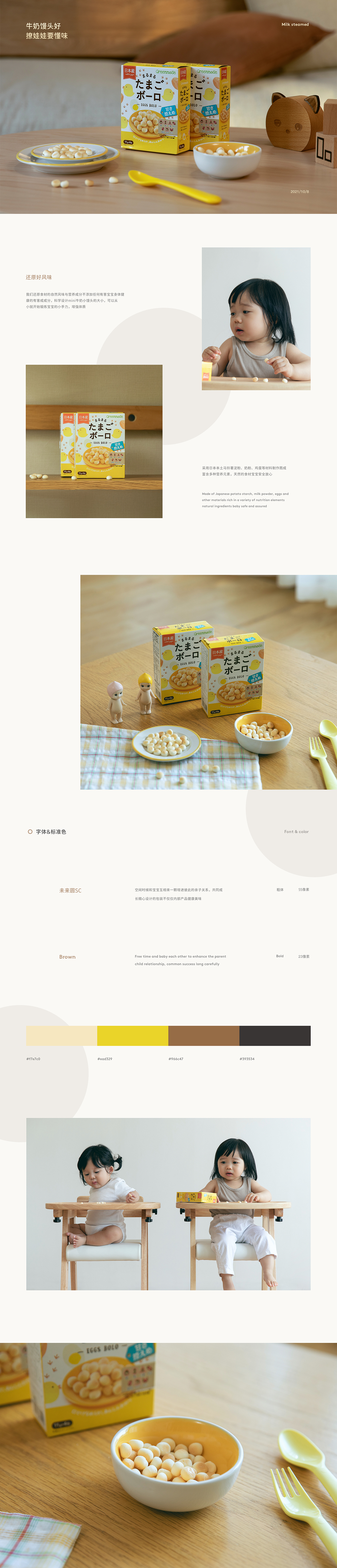 详情页面（图ZMjcyOTk4Njc2） - 电商 - 站酷设计师晴天丶Sunny原创素材 - 站酷ZCOOL