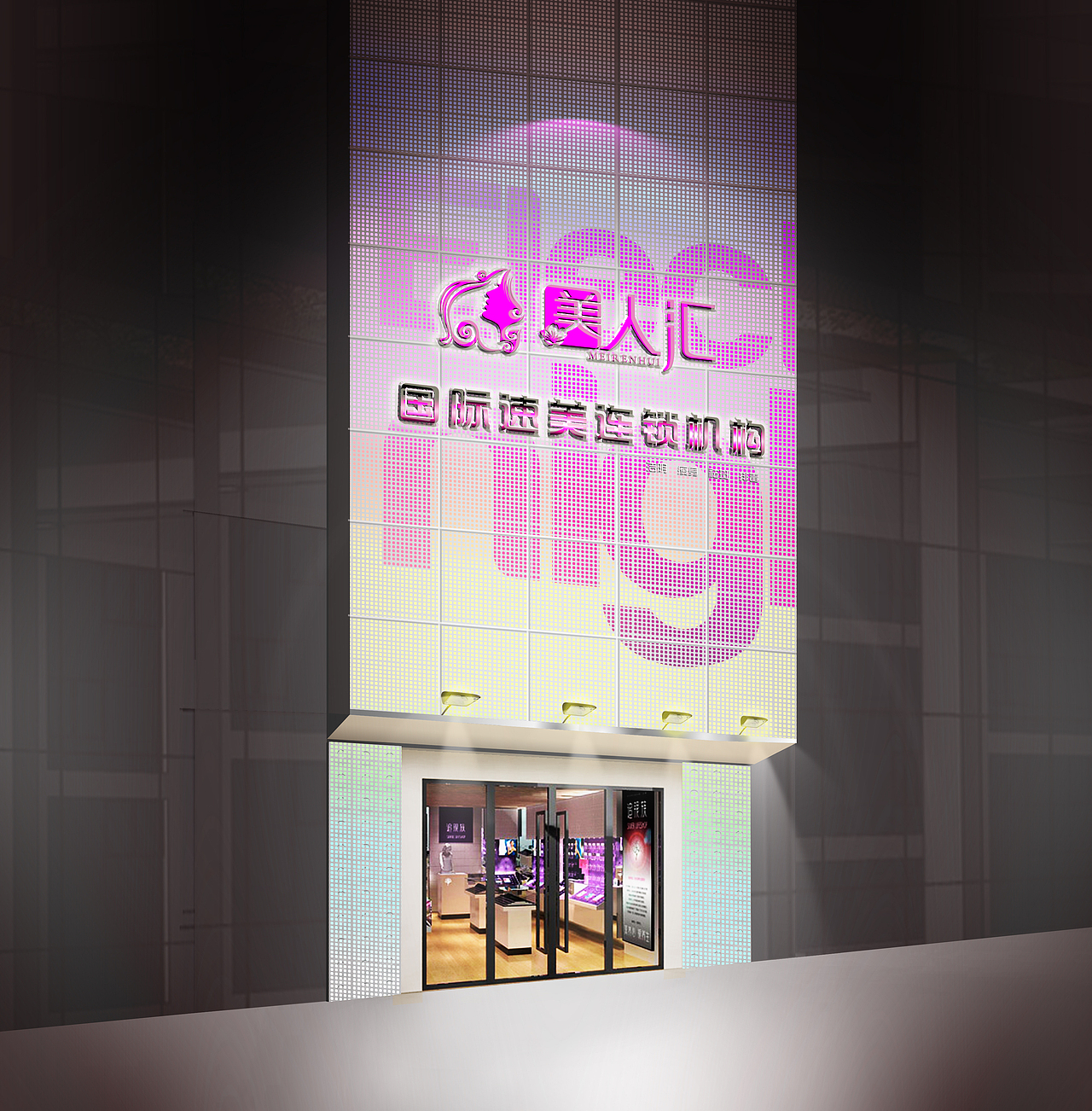 女性保健品连锁超市店面门头设计（图ZMTEzNTY2ODQ=） - 展陈设计 - 站酷设计师锐拓客原创素材 - 站酷ZCOOL