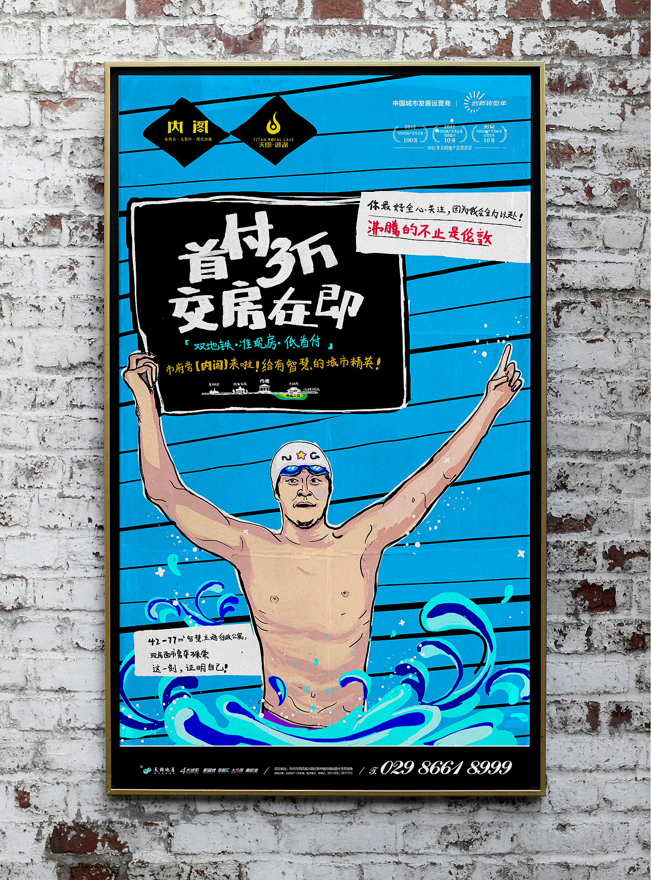 2012年伦敦奥运会及时广告（图ZNjE3ODQ1MTI=） - 宣传物料 - 站酷设计师WoodDesign原创素材 - 站酷ZCOOL