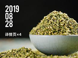 八月
