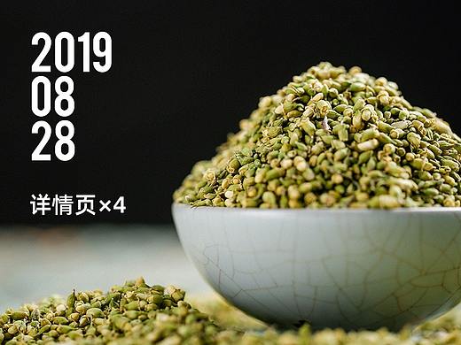 八月（个人主页-ZMzg3NTA2MjQ=） - 电商 - 站酷设计师风风风原创素材 - 站酷ZCOOL