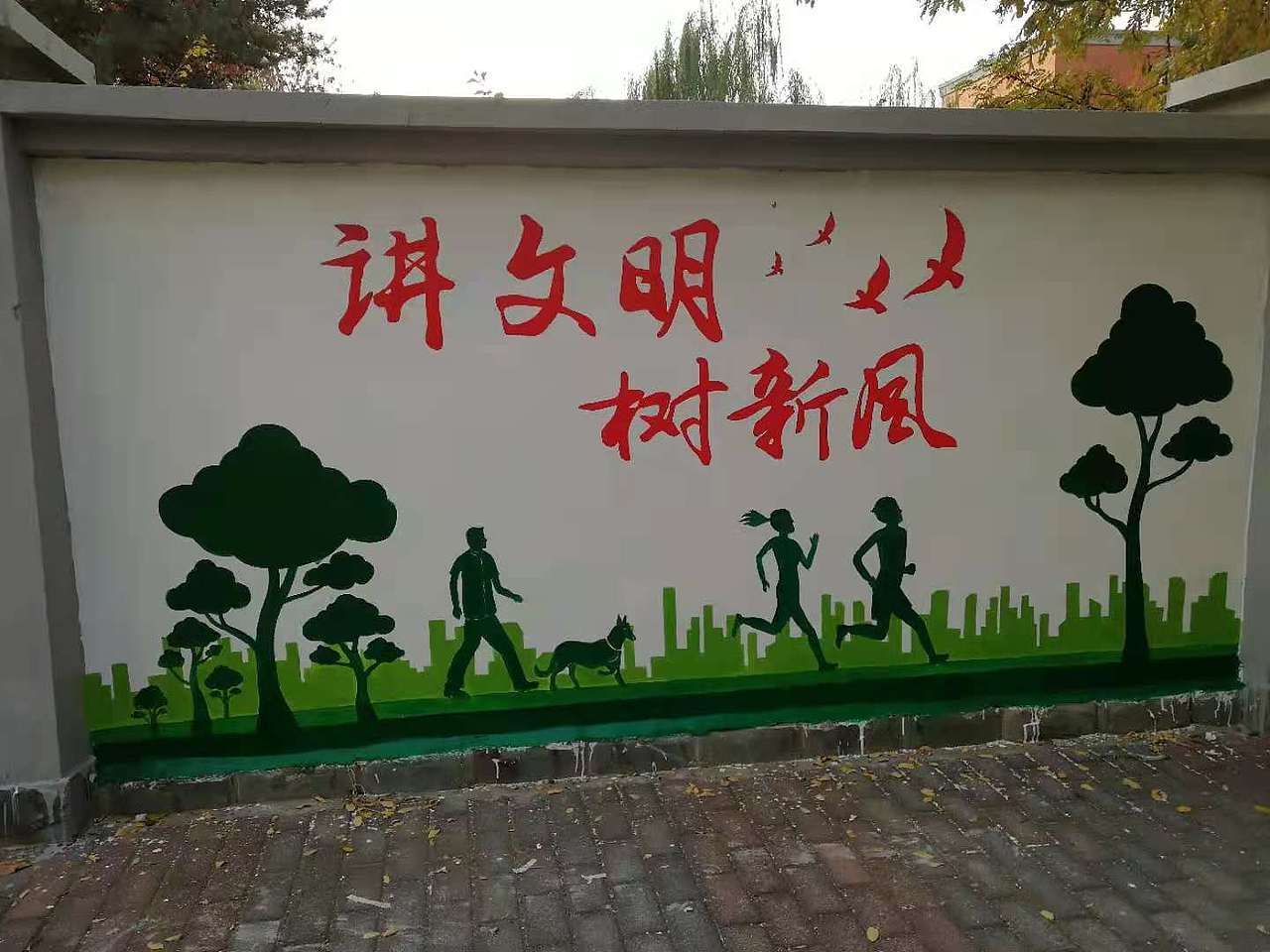 创建文明城市宣传壁画