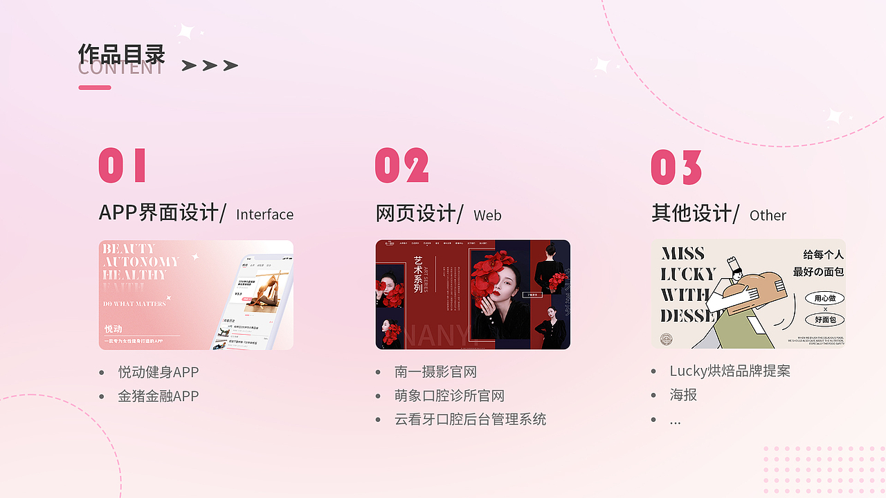 个人作品集（图ZMjk0NDQyMDA0） - APP界面 - 站酷设计师Jessy小章鱼原创素材 - 站酷ZCOOL
