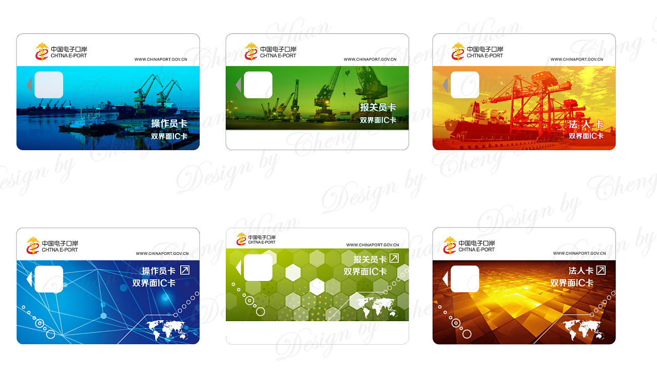 ic卡封面设计