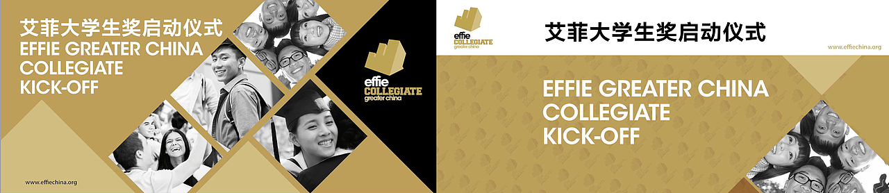 Change now!大中华区艾菲奖颁奖盛典（图ZNjM2OTQ3NDg=） - 其他平面 - 站酷设计师Brandin本意咨询原创素材 - 站酷ZCOOL