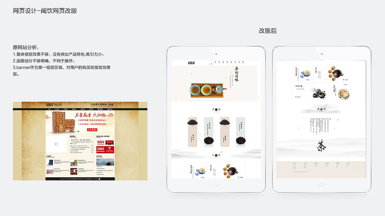 企业站改版（图ZOTk5MDQzNDQ=） - 企业官网 - 站酷设计师ui班的甘木原创素材 - 站酷ZCOOL